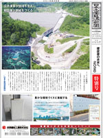  建設業の未来へ2026特別号